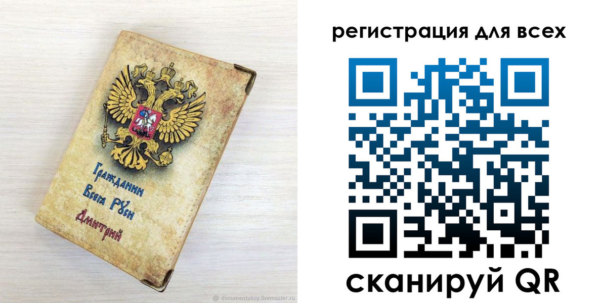 временная регистрация поиск в Солнечногорске