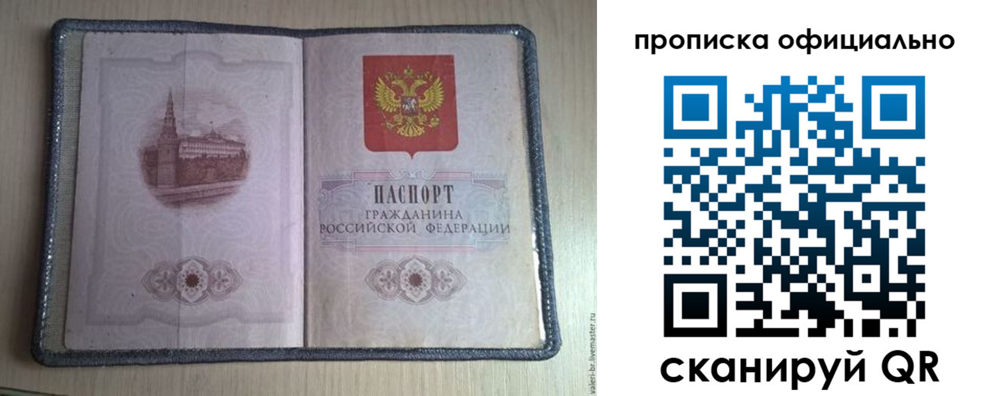 регистрация для школы в Солнечногорске