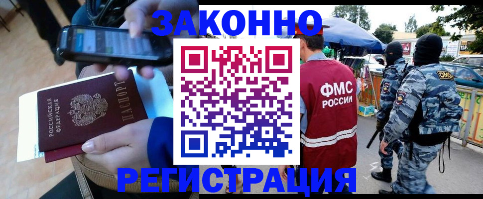 временная прописка в Солнечногорске