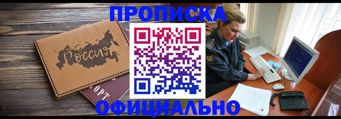 пропишу в квартире в Солнечногорске