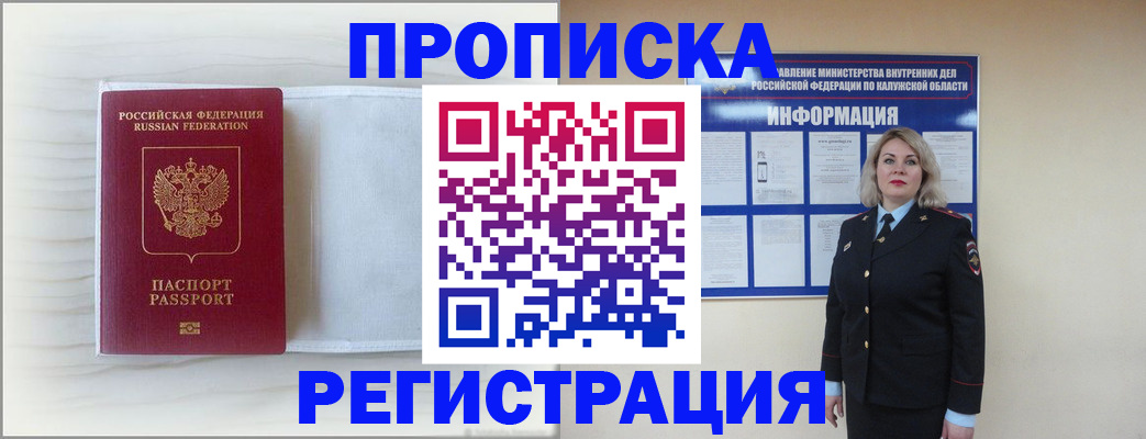 временная регистрация в Солнечногорске