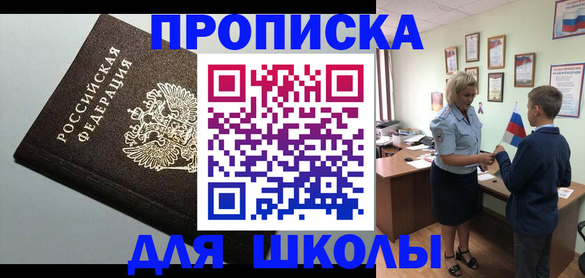 где прописаться в Солнечногорске