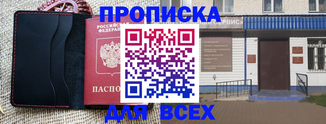 временная регистрация недорого в Солнечногорске
