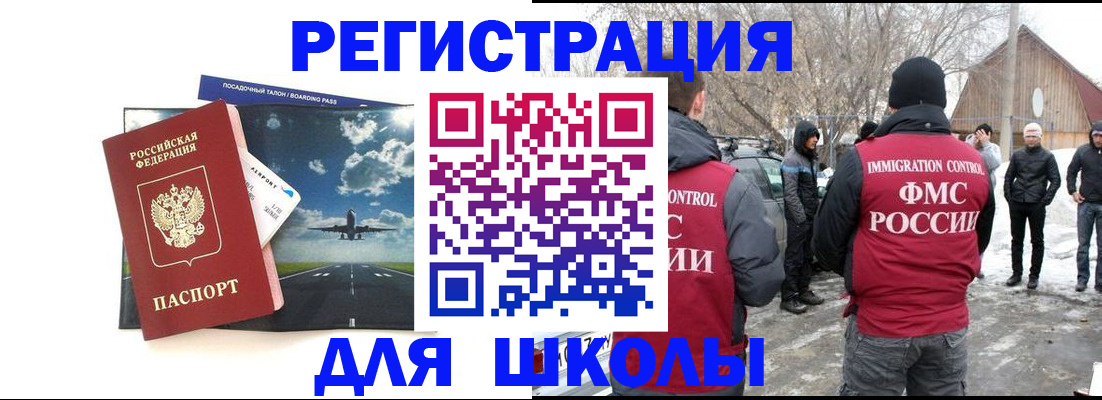 прописка штамп в Солнечногорске