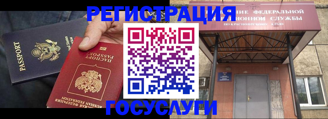 прописка для работы в Солнечногорске