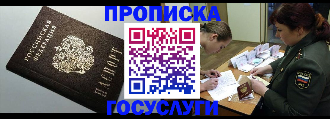 прописка иностранных граждан в Солнечногорске